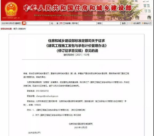 大盘点 2021年工程造价咨询行业重大政策与业务发展解析