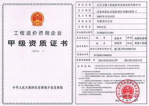 辽宁方圆工程造价咨询事务所 专业赋能，精准护航工程造价全流程