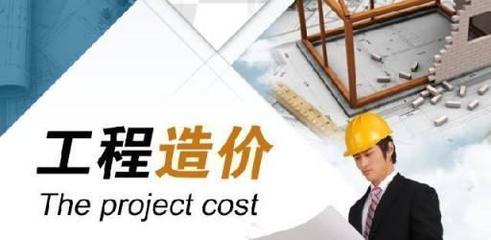全过程工程造价咨询服务的业务范围与发展方向